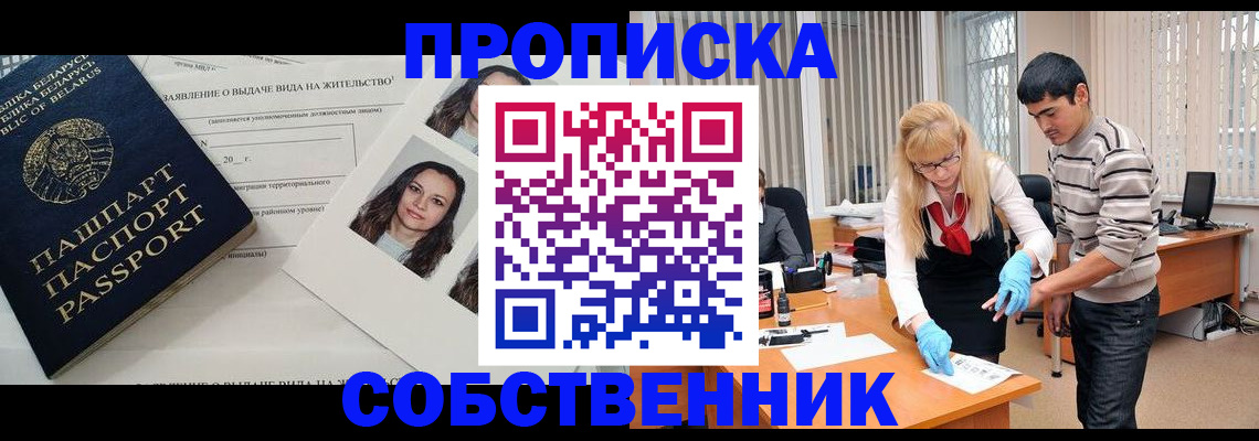 временная регистрация гарантия в Белой Калитве